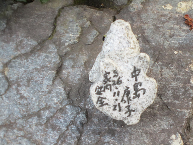 守本尊干支の奉納